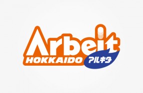 北海道アルバイト情報社